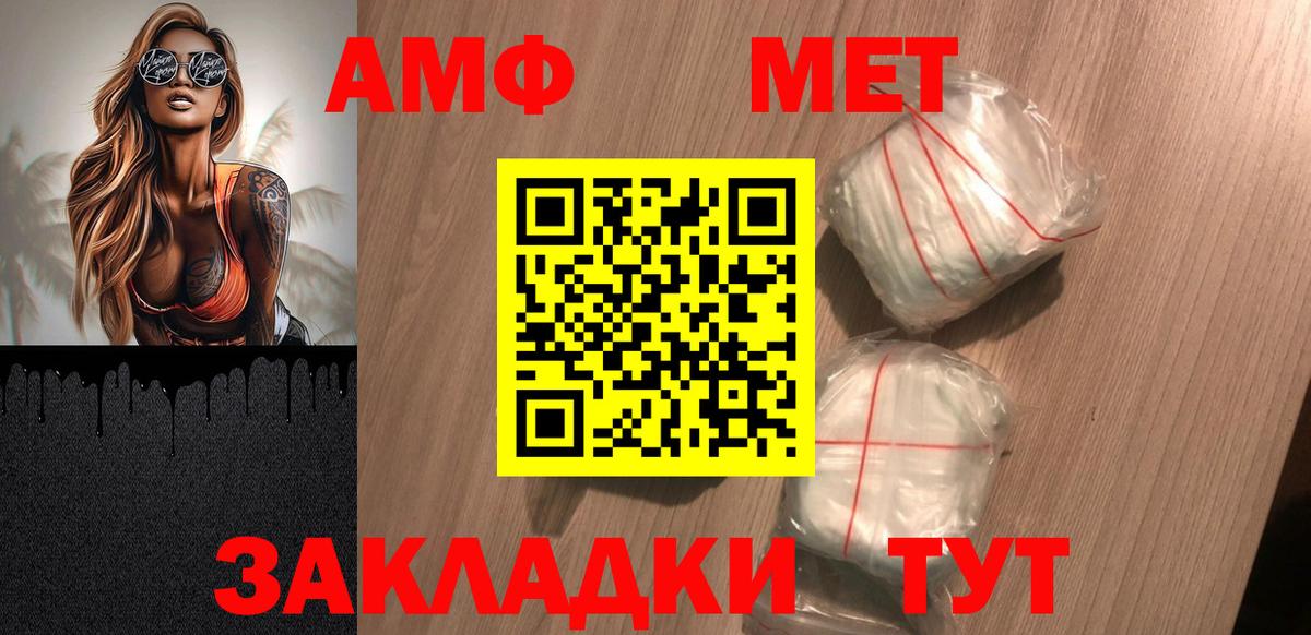 Amphetamine VHQ Владимир