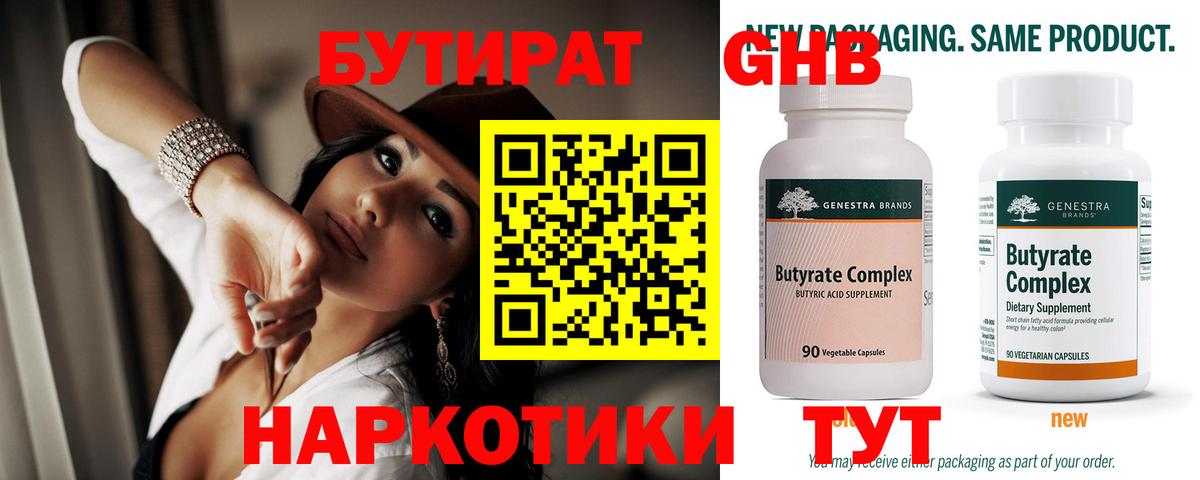 Владимир  Бутират Butirat  Вход с VPN 