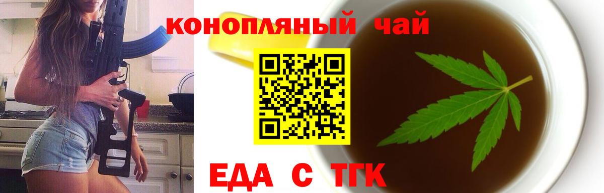 Владимир  Печенье с ТГК марихуана  Вход с VPN 
