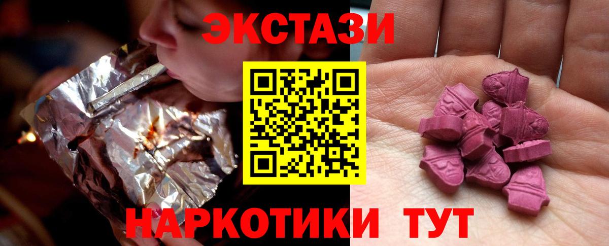 ЭКСТАЗИ  ЭКСТАЗИ Punisher  Владимир  Вход с VPN  ЭКСТАЗИ круглые 