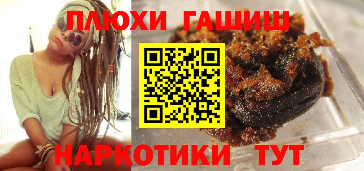 ГАШИШ хэш Владимир