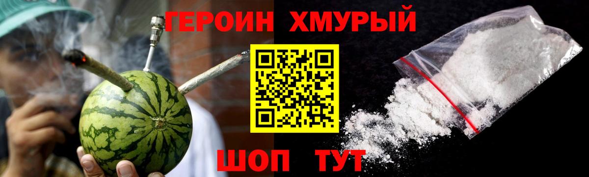 Владимир  Героин хмурый  Вход с VPN 