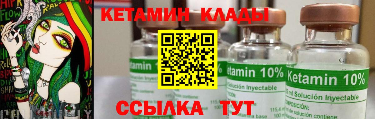 Владимир    ССЫЛКА  Вход с VPN  КЕТАМИН VHQ  КЕТАМИН VHQ 