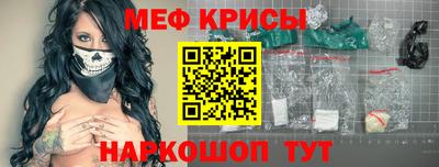 мяу мяу кристалл Владивосток