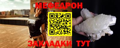 мяу мяу кристалл Владивосток
