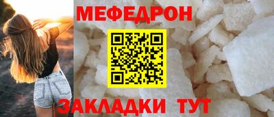 мяу мяу кристалл Владивосток