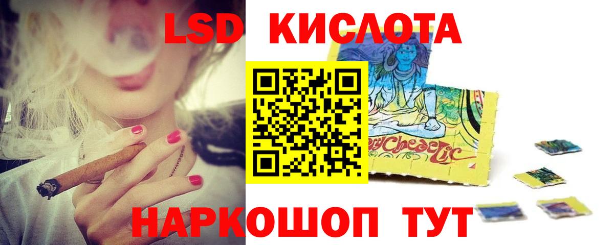 ЛСД экстази кислота Владимир