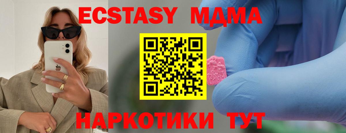 MDMA Molly  Вход с VPN  МДМА crystal  Владимир 
