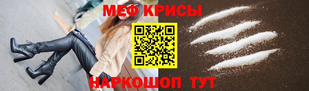 МЕФ VHQ  Вход с VPN  Мефедрон  Владимир  Мефедрон  МЯУ-МЯУ mephedrone 