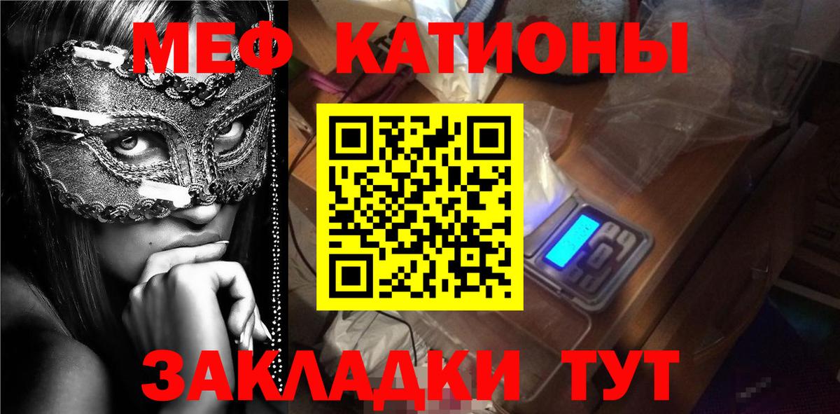 Мефедрон мука Владимир