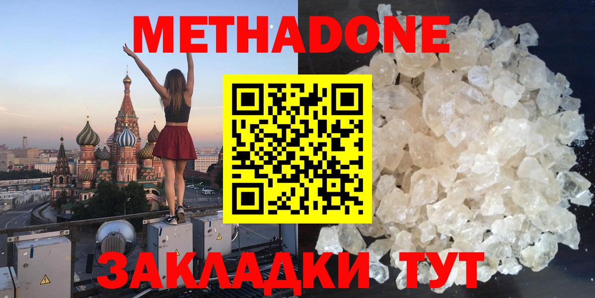 МЕТ  ГАШ  Вход с VPN  LSD-25  Владимир  COCAIN  МАРИХУАНА  МЕФ   NBOMe 