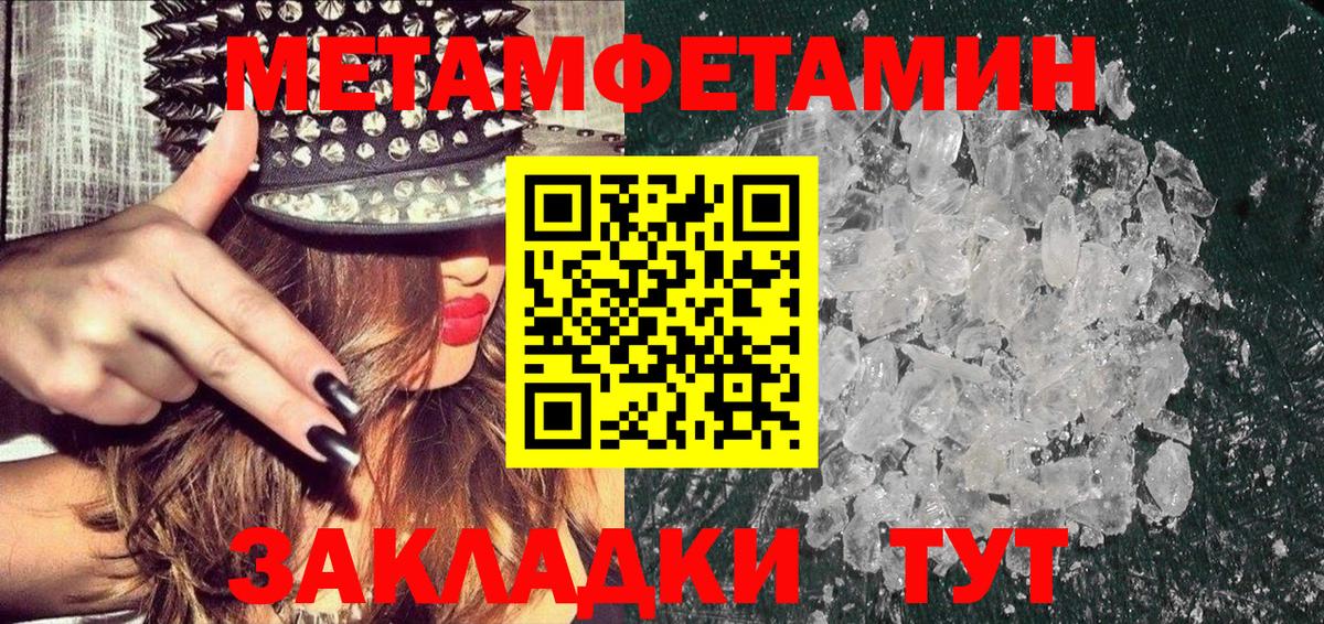 Метамфетамин винт  Вход с VPN  Метамфетамин  Владимир 