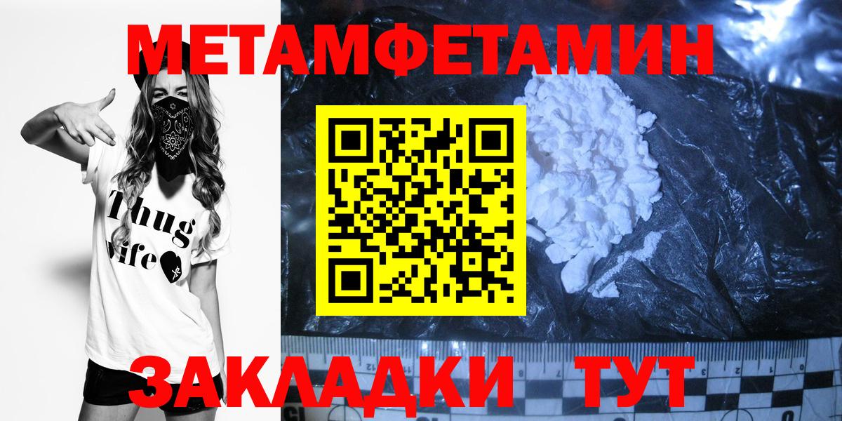Метамфетамин кристалл Владимир