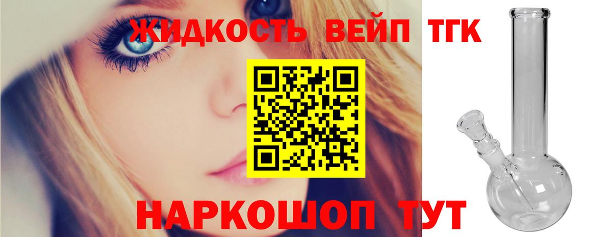 Владимир  ТГК концентрат  Вход с VPN 